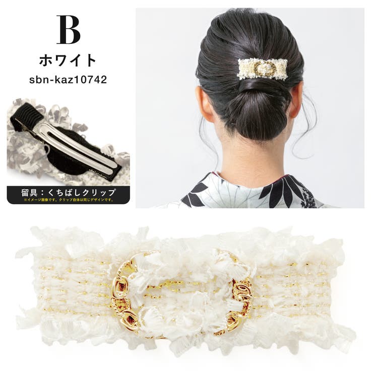 髪飾り レディース 成人式 | SOUBIEN | 詳細画像8 