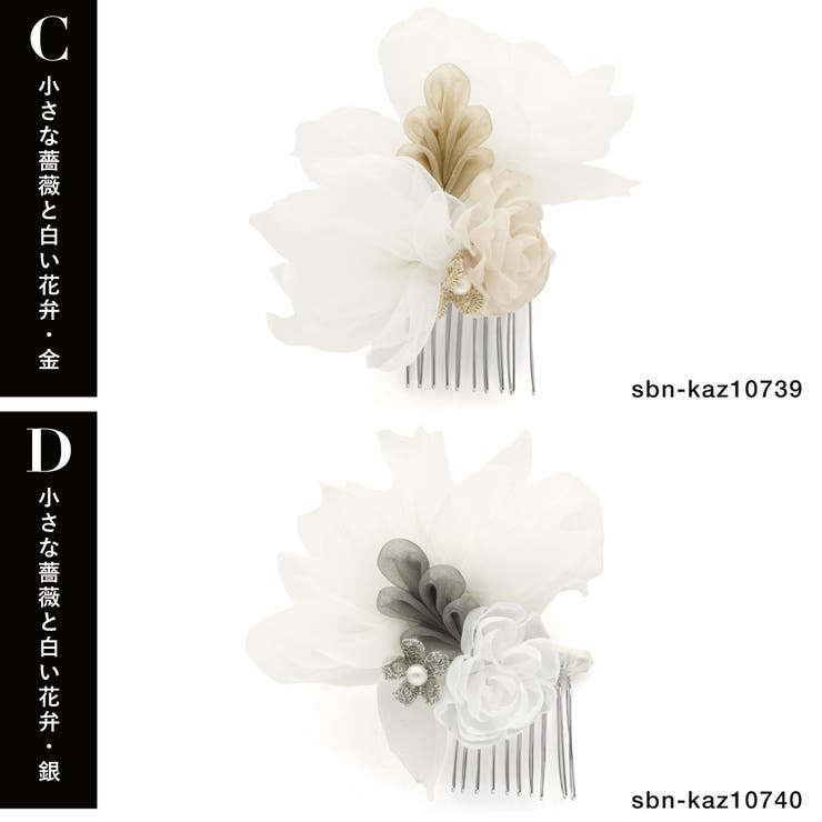 髪飾り レディース 成人式 | SOUBIEN | 詳細画像8 