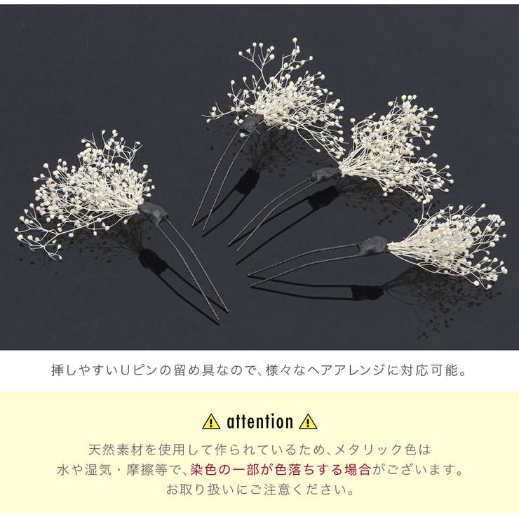 着物・和装用の髪飾り