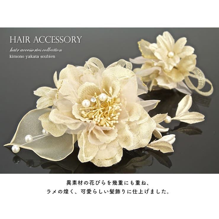 髪飾り 成人式 2点セット | SOUBIEN | 詳細画像4 