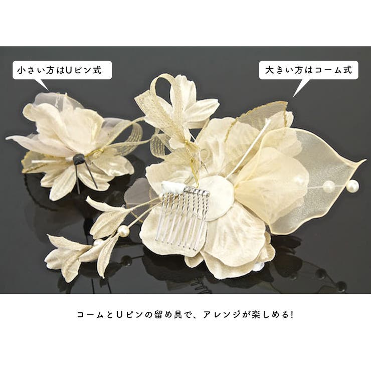 髪飾り 成人式 2点セット | SOUBIEN | 詳細画像5 