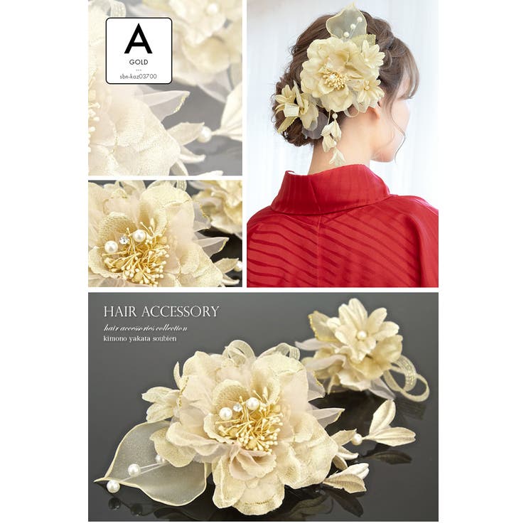 髪飾り 成人式 2点セット | SOUBIEN | 詳細画像6 