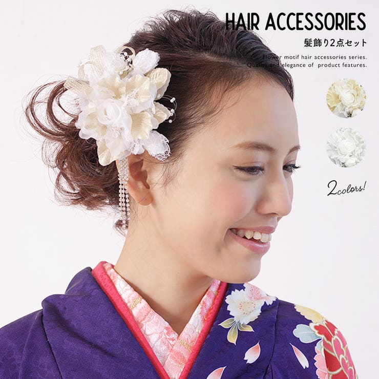 髪飾り 成人式 2点セット | SOUBIEN | 詳細画像1 