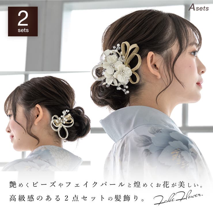 髪飾り 2点セット レディース[品番：SBEW0023445]｜SOUBIEN（ソウビエン ）のレディースファッション通販｜SHOPLIST（ショップリスト）