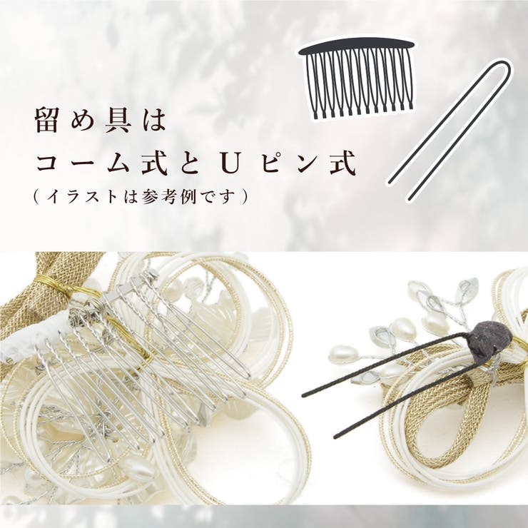 和装髪飾り