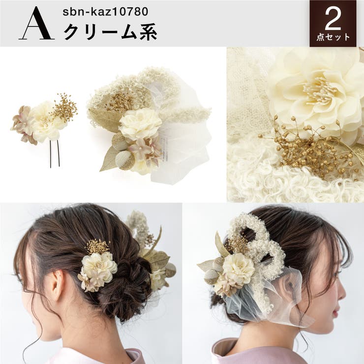 髪飾り 2点セット 成人式 | SOUBIEN | 詳細画像6 