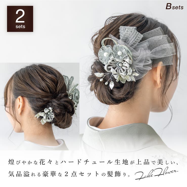 髪飾り 2点セット レディース | SOUBIEN | 詳細画像2 