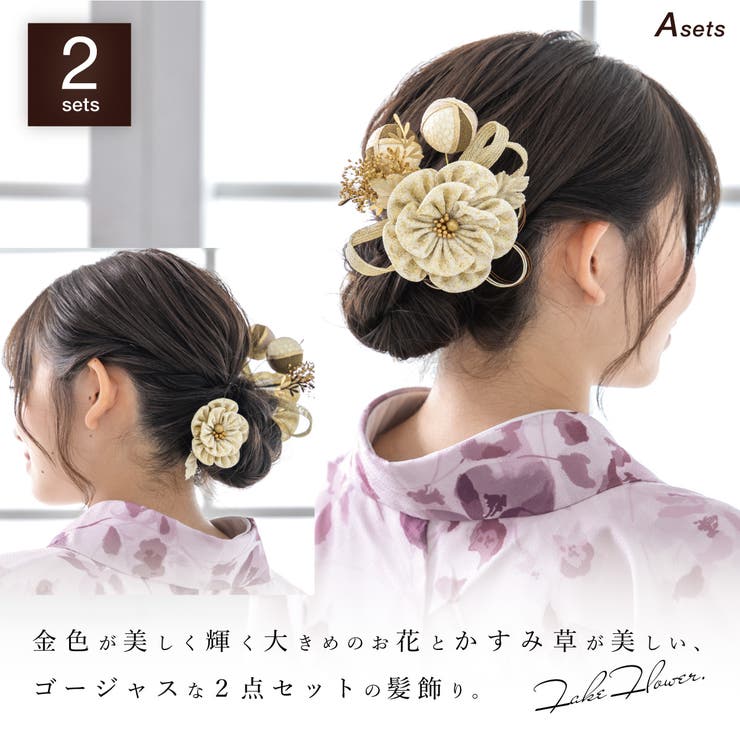 髪飾り 2点セット レディース | SOUBIEN | 詳細画像2 