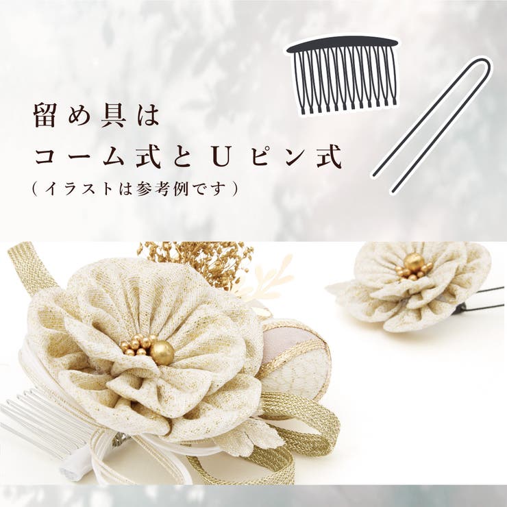 髪飾り 2点セット レディース | SOUBIEN | 詳細画像4 