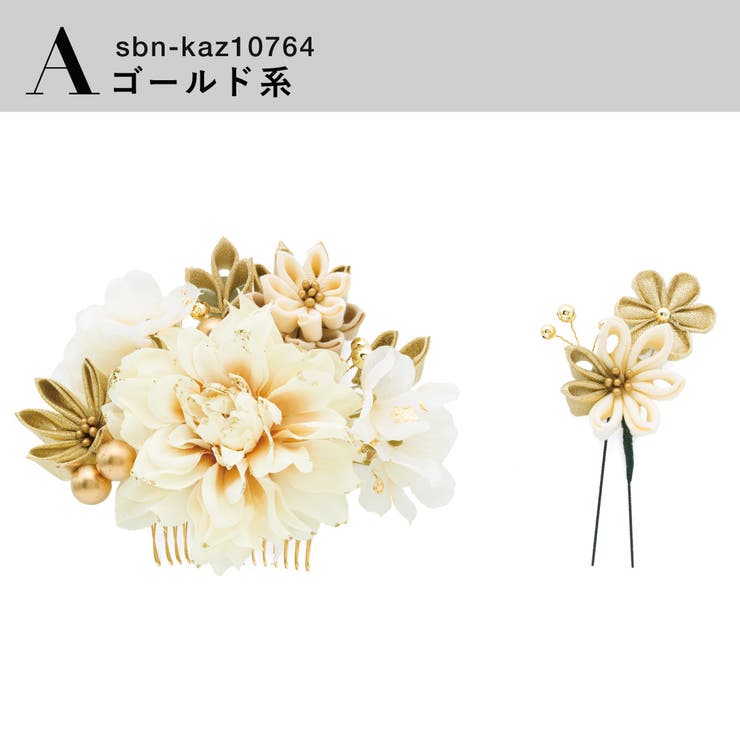 髪飾り 3点セット 成人式 | SOUBIEN | 詳細画像6 