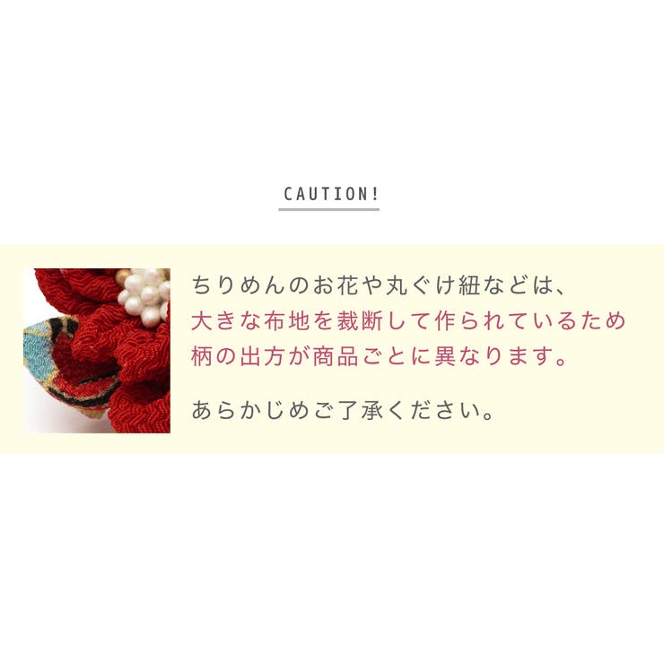 かわいいヘアアクセサリー