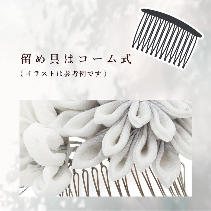 髪飾り 成人式 卒業式 | SOUBIEN | 詳細画像5 