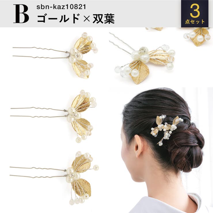 髪飾り 3点セット 成人式 | SOUBIEN | 詳細画像7 