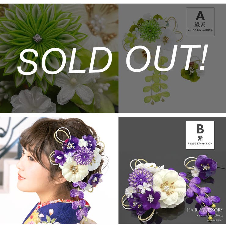 髪飾り 成人式 つまみ細工 | SOUBIEN | 詳細画像7 