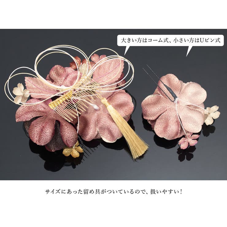 髪飾り 成人式 2点セット[品番：SBEW0016404]｜SOUBIEN（ソウビエン