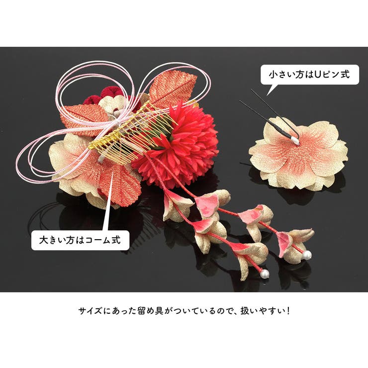 成人式 髪飾り 2点セット | SOUBIEN | 詳細画像4