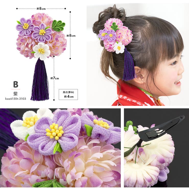 七五三 髪飾り 三歳[品番：SBEW0016857]｜SOUBIEN（ソウビエン）の