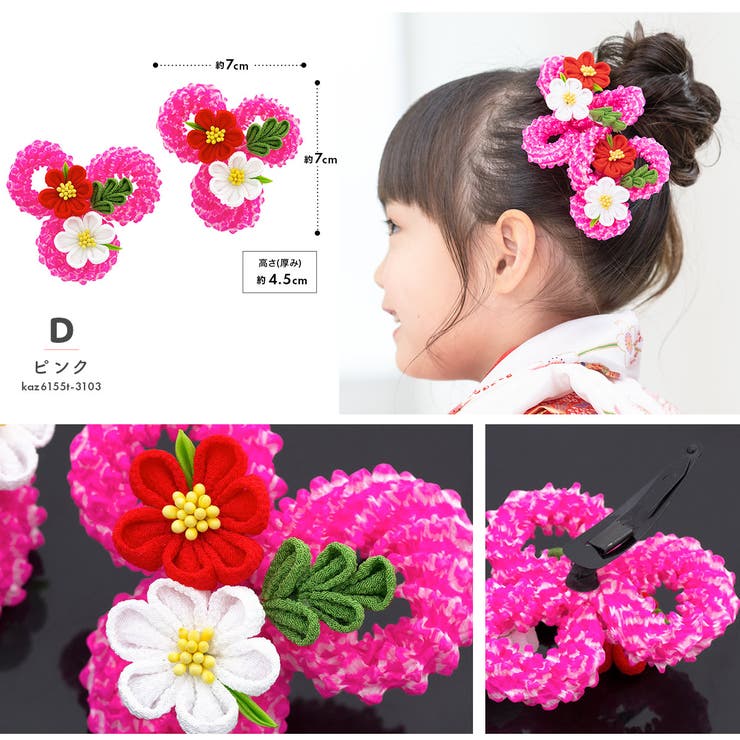 七五三 髪飾り 三歳[品番：SBEW0016857]｜SOUBIEN（ソウビエン）の