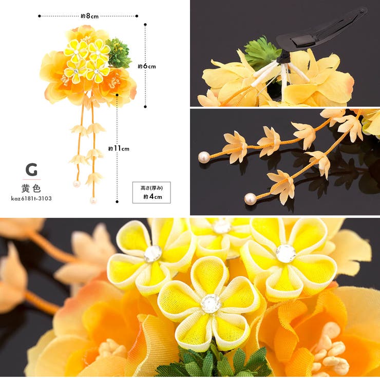 椿-THUBAKI-yellow（3点セット）　七五三 髪飾り 七五三 髪飾り 三歳[品番：SBEW0016857]｜SOUBIEN（ソウビエン