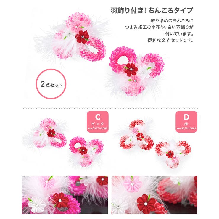 髪飾り 七五三 3歳 | SOUBIEN | 詳細画像4 