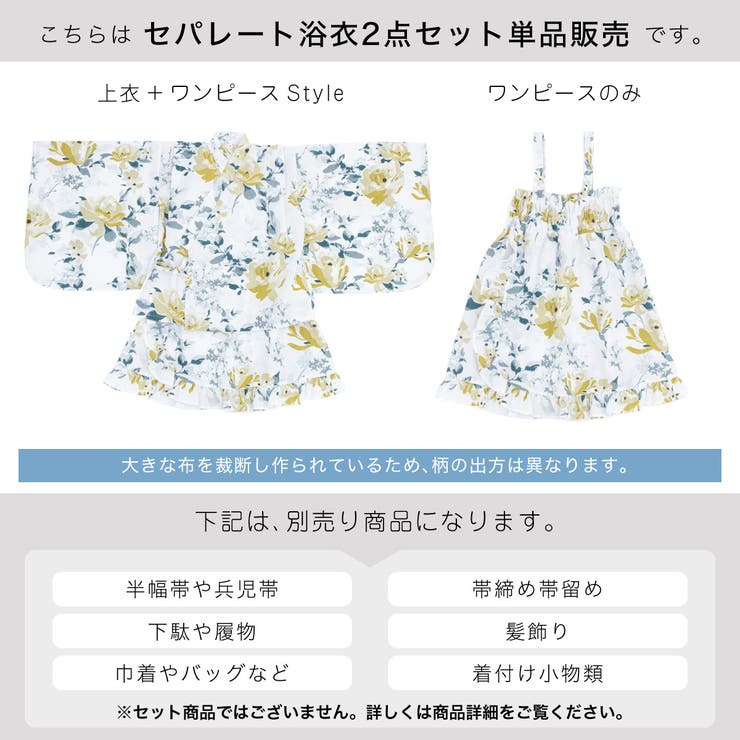 涼しげなキッズ浴衣