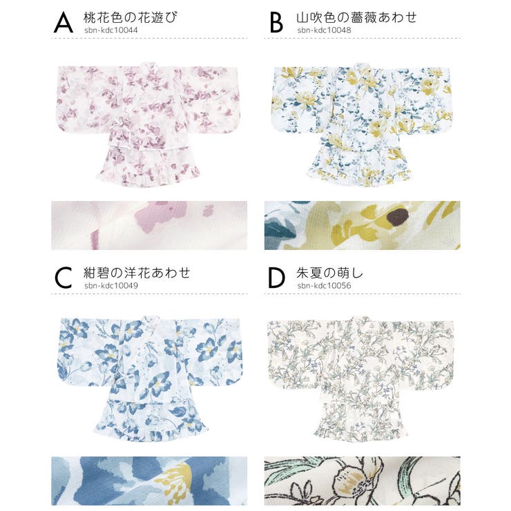 浴衣