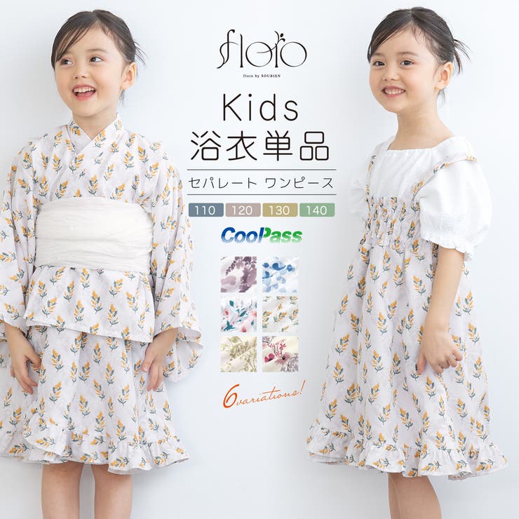 浴衣 子供 女の子 | BiSOU | 詳細画像1 