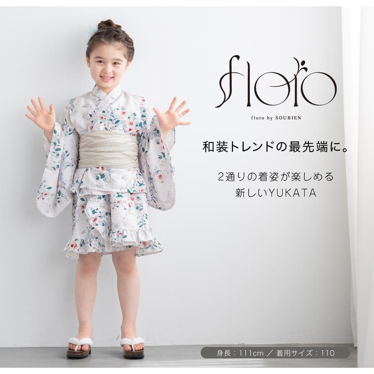 夏祭りや花火大会におすすめな女の子向けの浴衣
