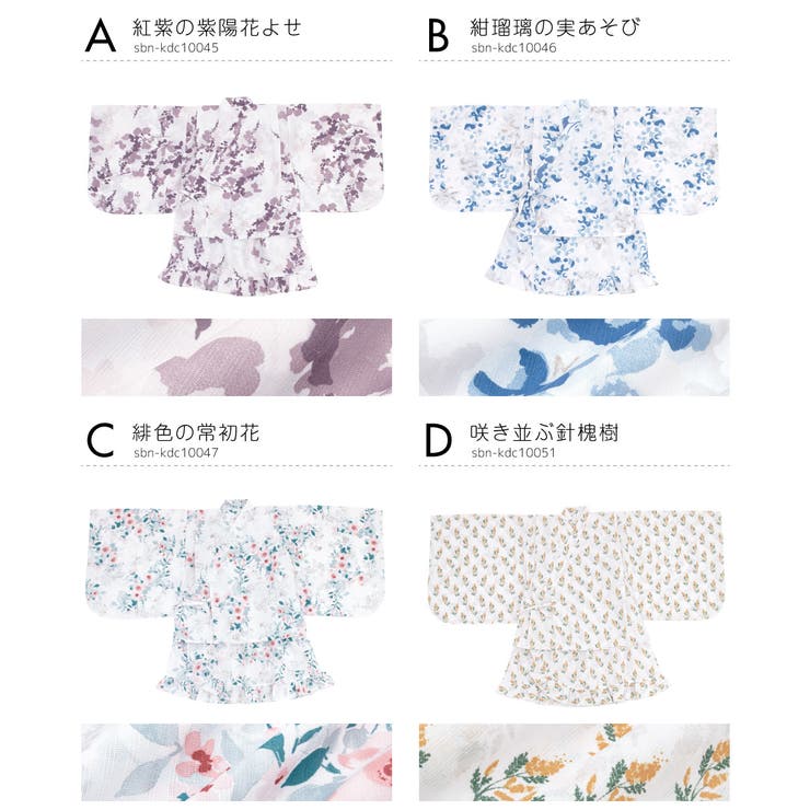浴衣