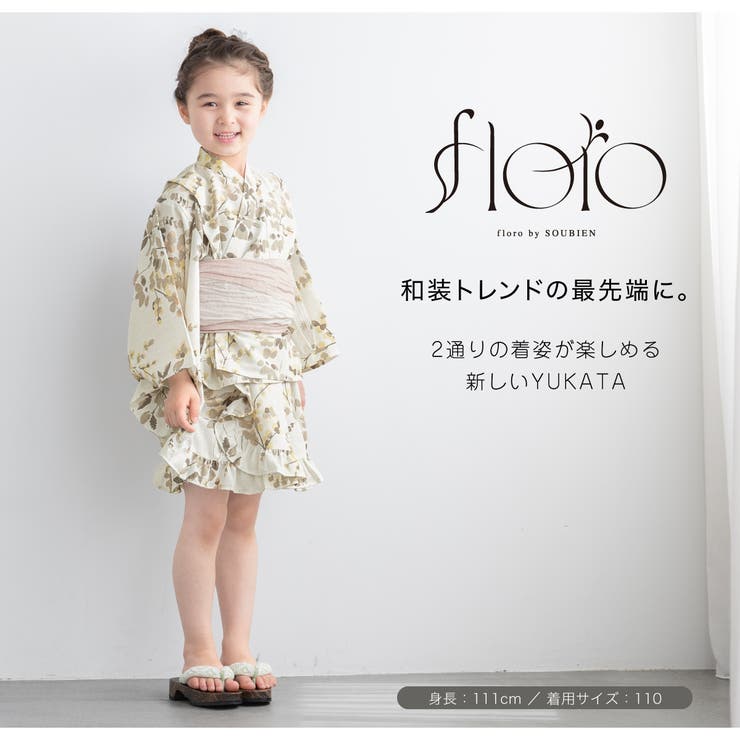 夏祭りや花火大会におすすめな女の子向けの浴衣