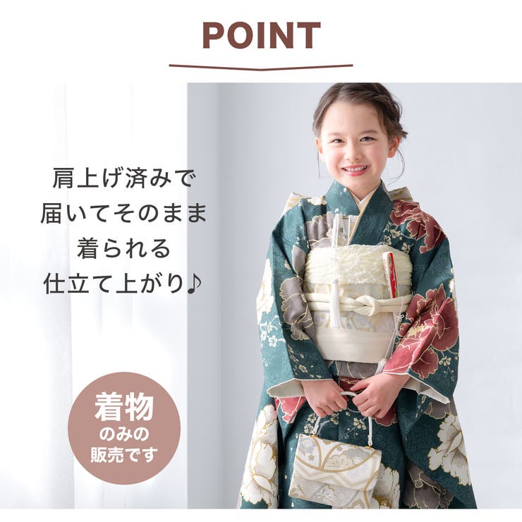 七五三 着物 単品 | BiSOU | 詳細画像3 