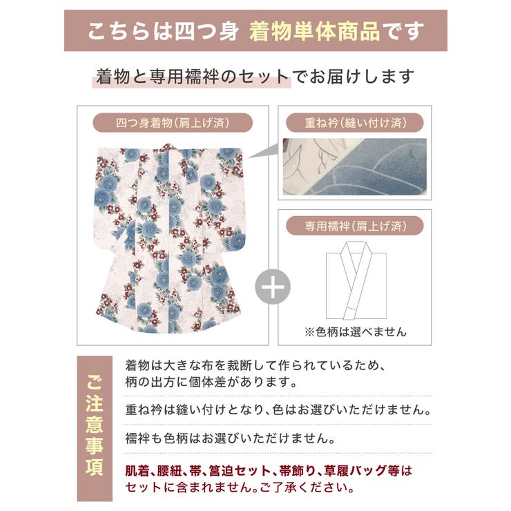七五三 着物 単品 | BiSOU | 詳細画像4 