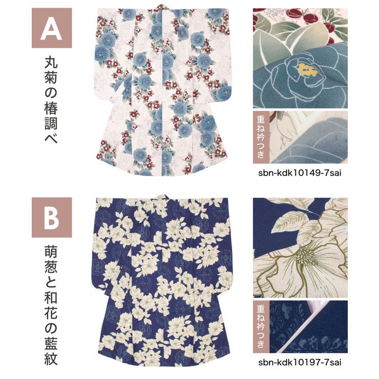 七五三 着物 単品 | BiSOU | 詳細画像5 