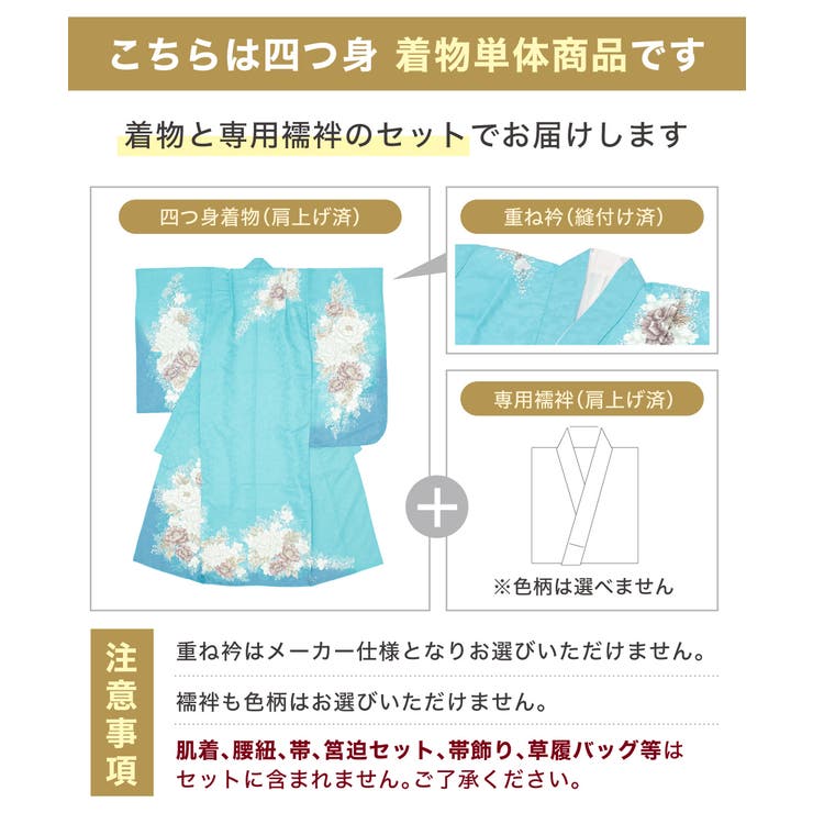 七五三 着物 単品 | BiSOU | 詳細画像4 