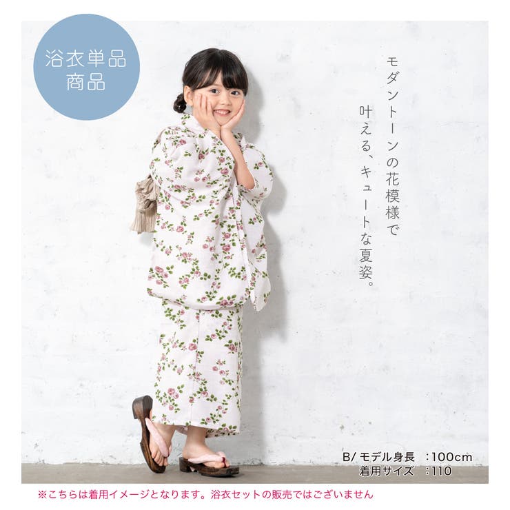 子ども浴衣