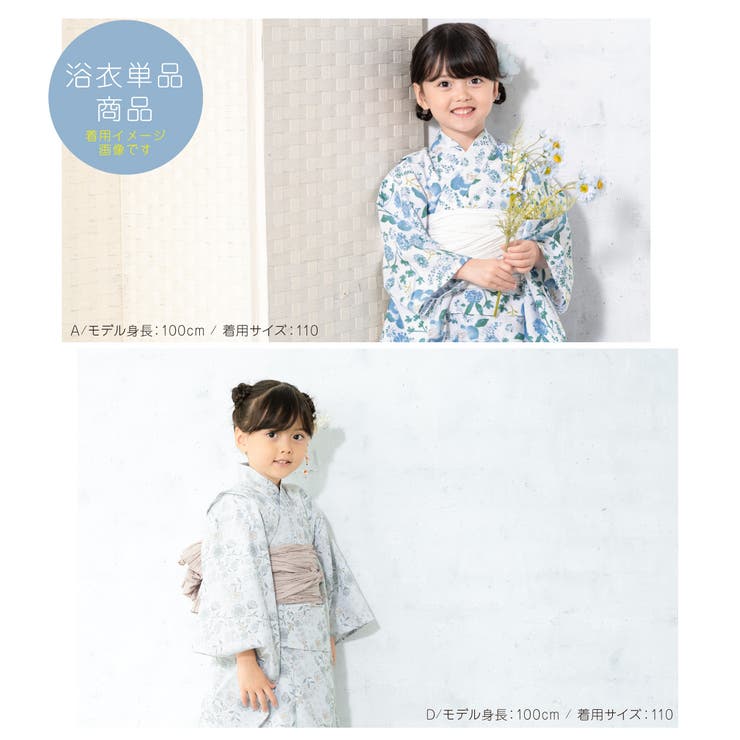 子供浴衣