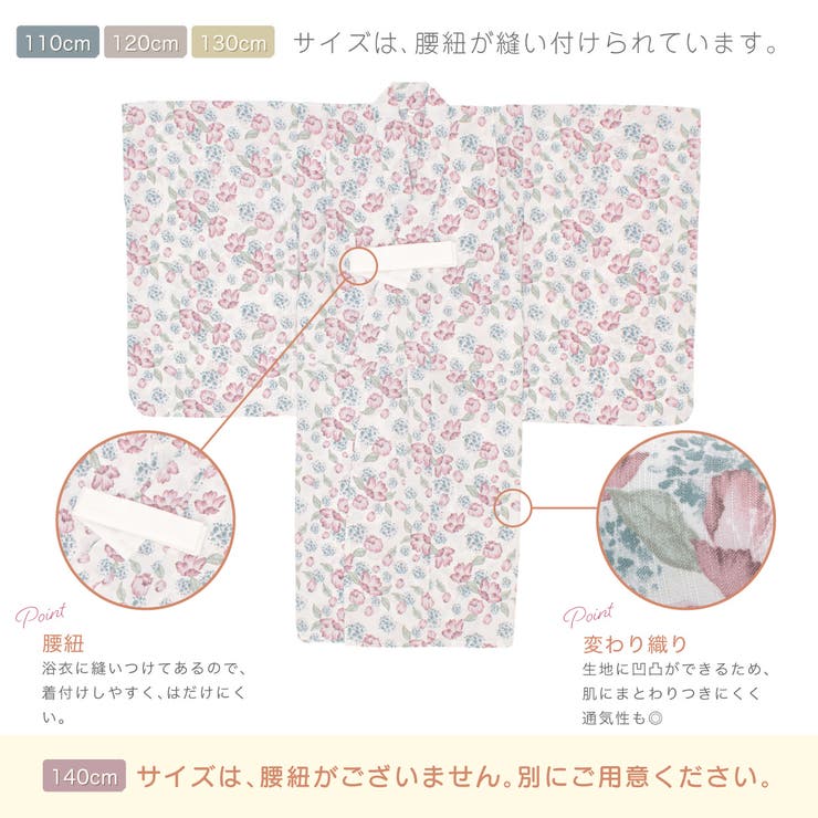 キッズ浴衣