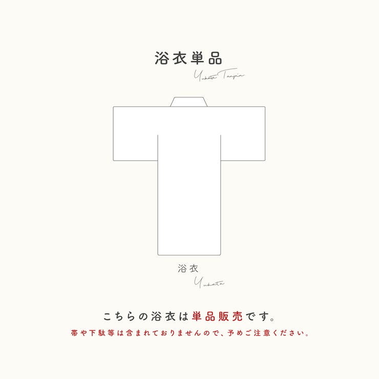 夏祭りや花火大会におすすめな女の子向けの浴衣