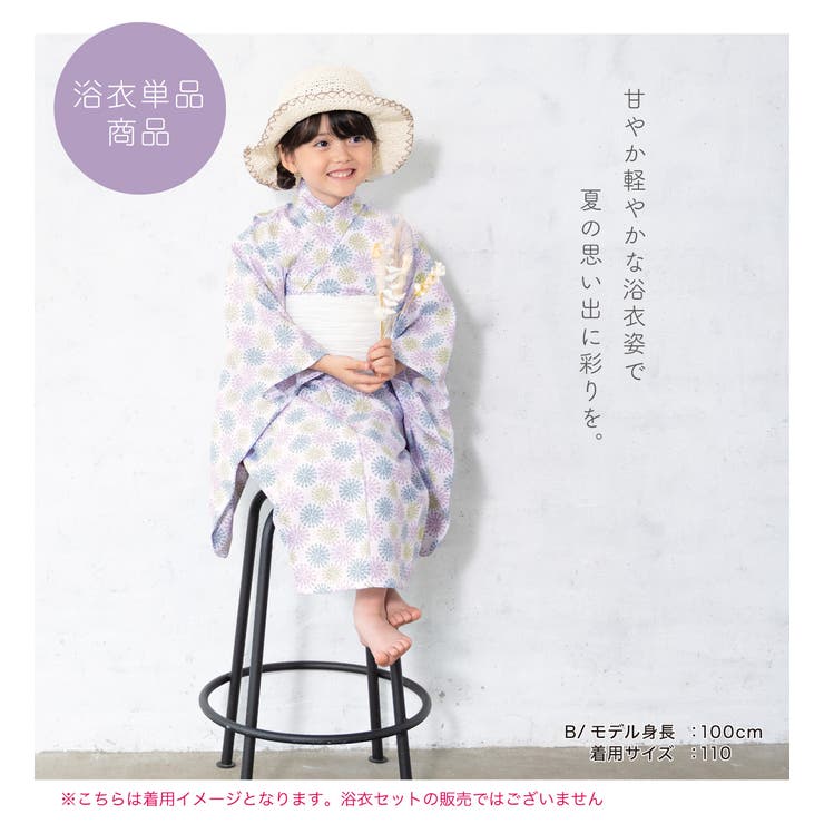 子ども浴衣