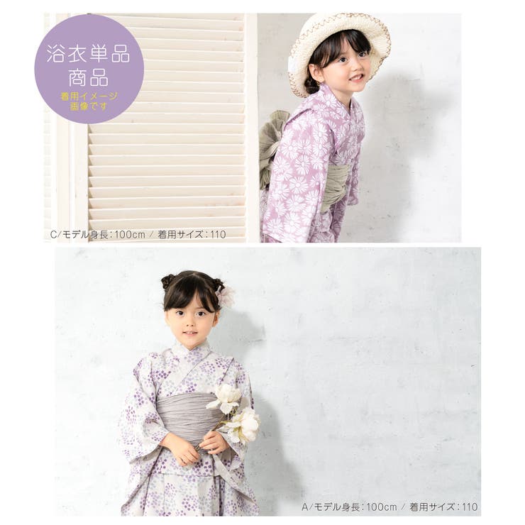 子供浴衣