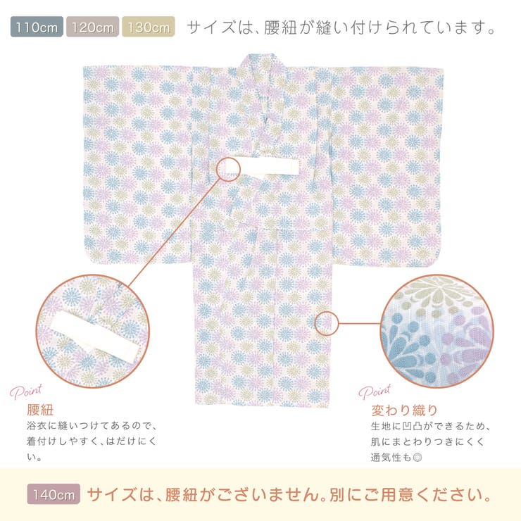キッズ浴衣