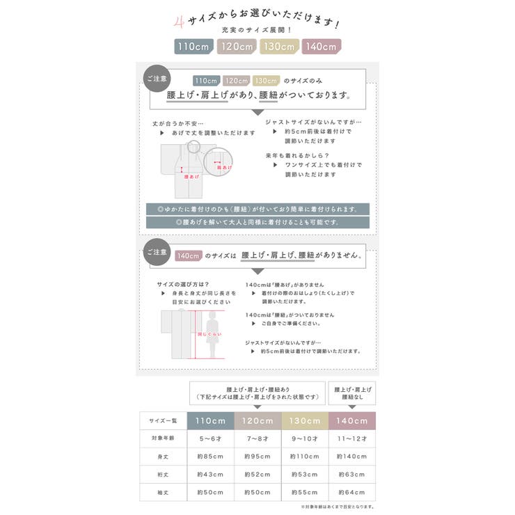 浴衣