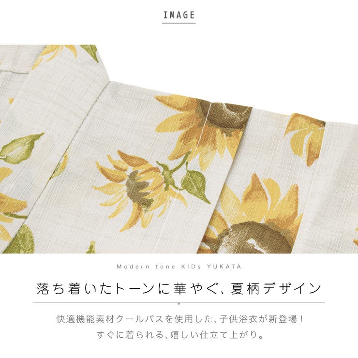 涼しげなキッズ浴衣
