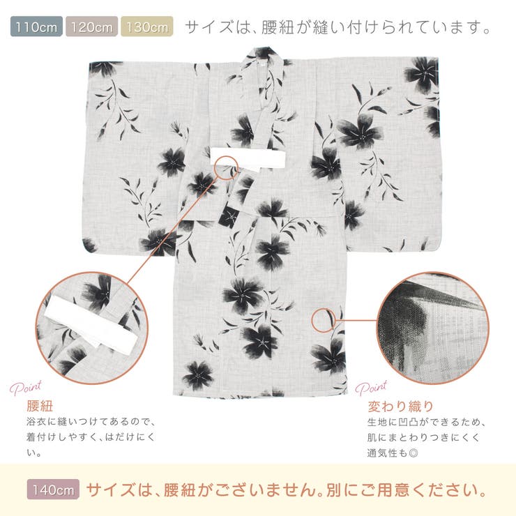 子ども浴衣