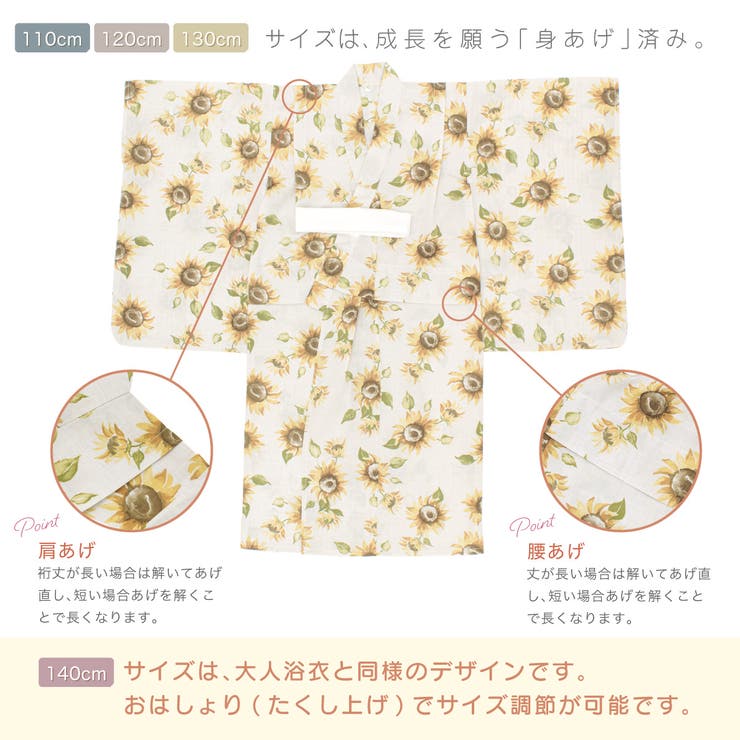 子供浴衣