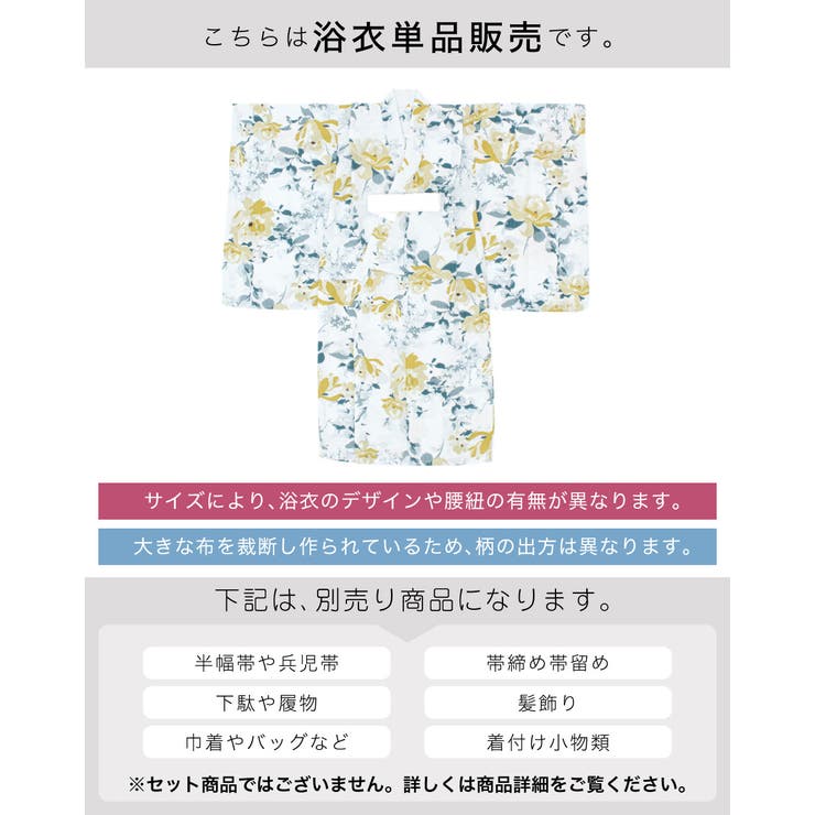 涼しげなキッズ浴衣