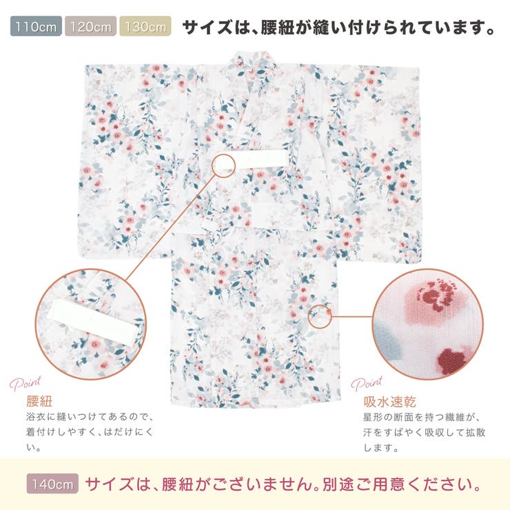 子ども浴衣
