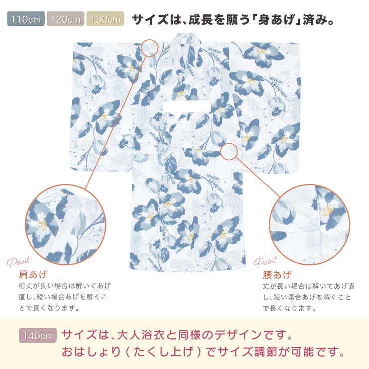 子供浴衣