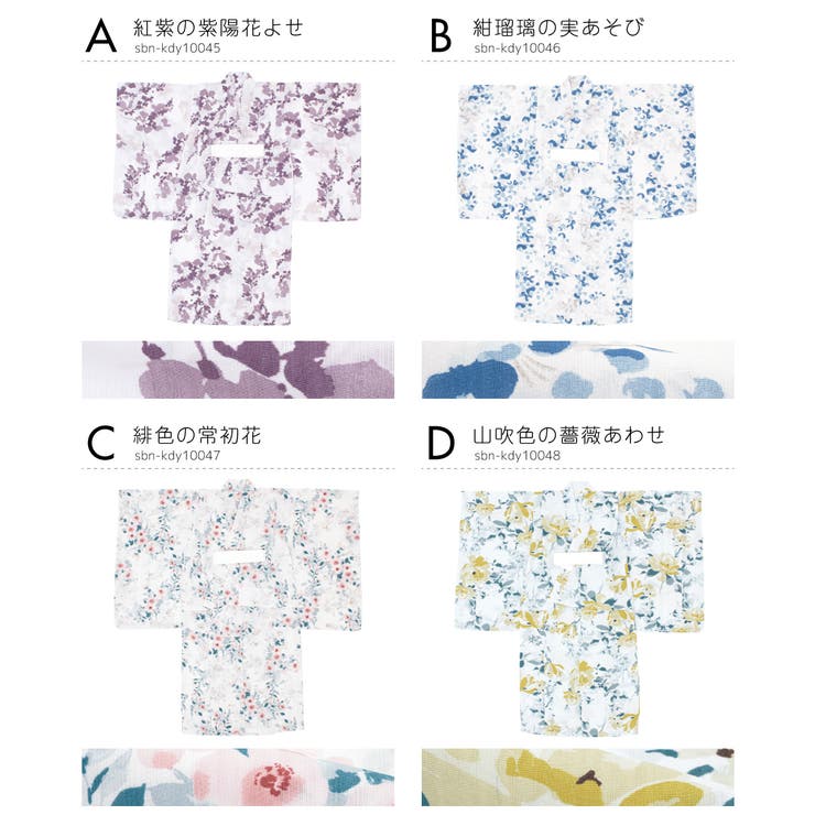 浴衣