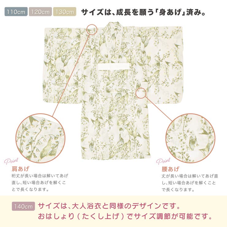 子供浴衣